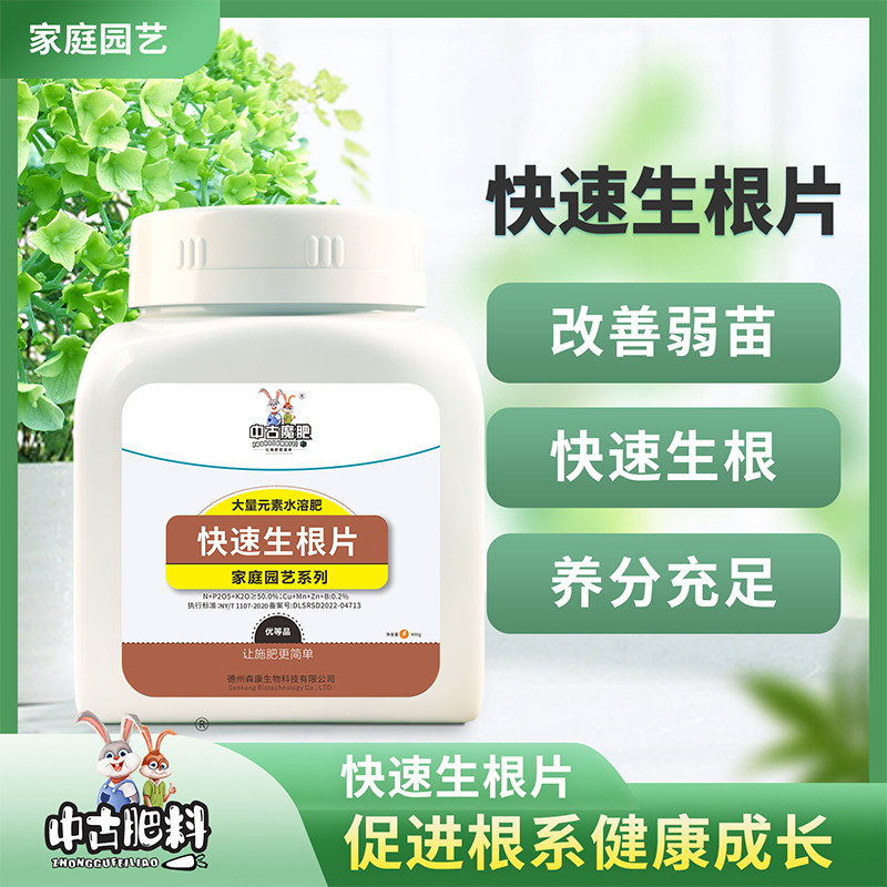 中古植物营养片快速强力生根液壮苗剂绿植花型花卉月季移栽扦插,鲜花速递/花卉仿真/绿植园艺,介质/营养土,淘宝优惠券,粉丝福利购,淘宝优惠卷