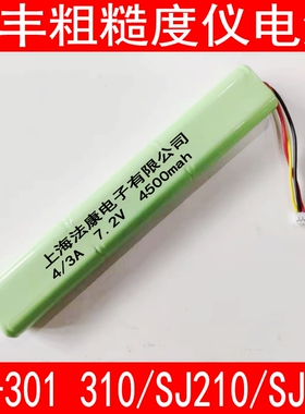 适用三丰粗糙度仪电池SJ-301 310 12BAA688/SJ210/SJ201