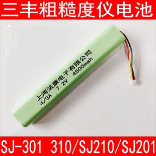 适用三丰粗糙度仪电池SJ-301 310 12BAA688/SJ210/SJ201