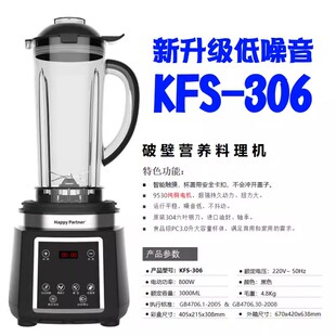 Happypartner商用破壁机五谷豆浆机配件榨汁全自动功率料理机3L