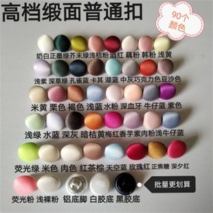 啞光綢緞包布圓形紐扣 普通扣子緞面包布紐扣婚紗西服禮服時(shí)裝