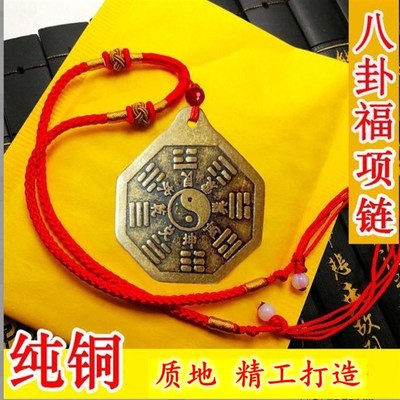 纯铜五行八卦福图随身挂件男女款钥匙扣小八卦福字饰品