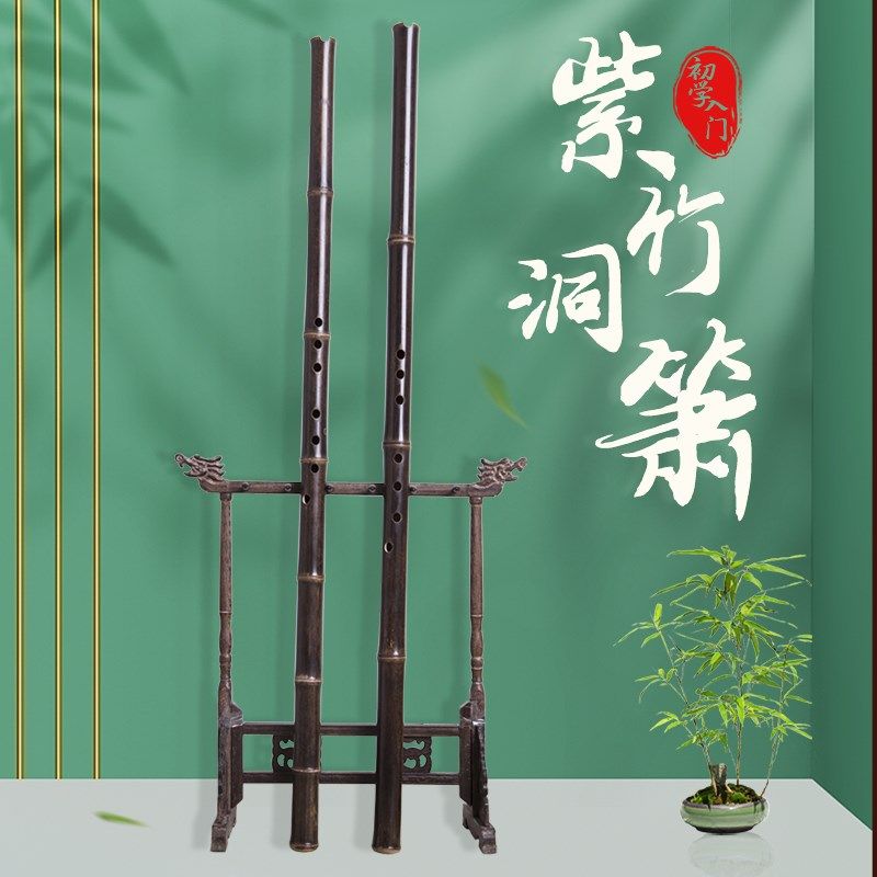 楚吟 紫竹箫零基础成人初学专业高档精制一节洞箫八孔EFG民族乐器