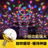 ktv闪光灯旋转七彩灯水晶魔球灯跳舞灯镭射灯蹦迪灯酒吧舞台灯光