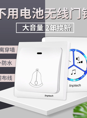 领普linptech门铃无线家用不用电池远距离防水无线老人呼叫器G1