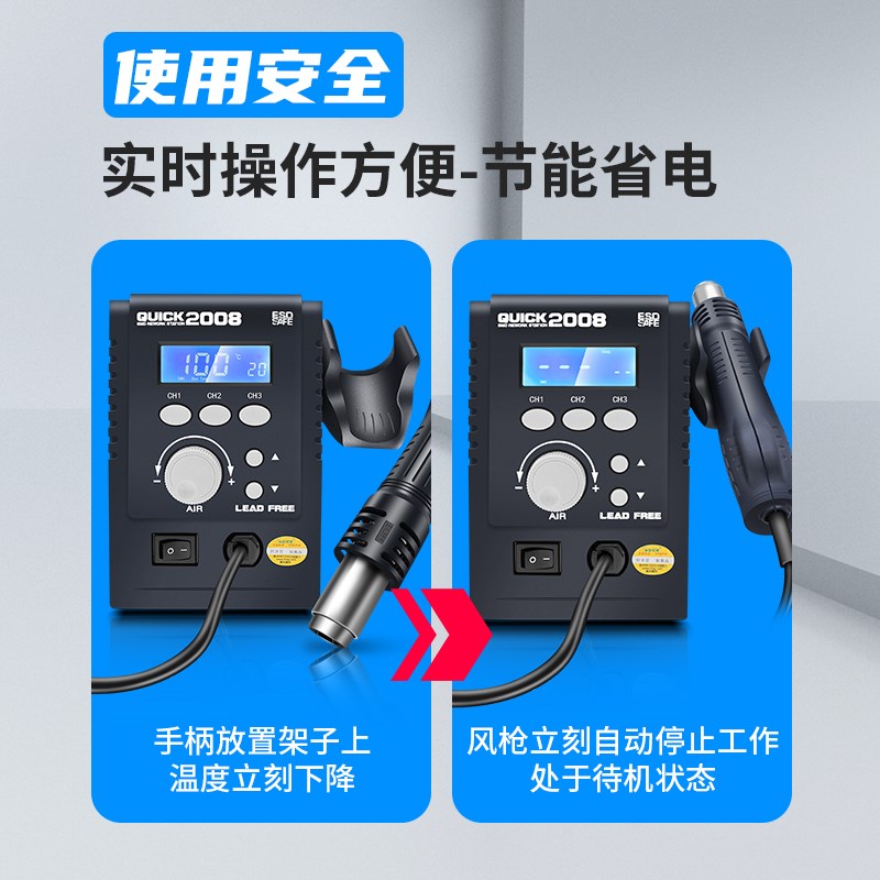 快克2008磁控开关螺旋风数显智能可调热风枪无铅拆焊台700W维修
