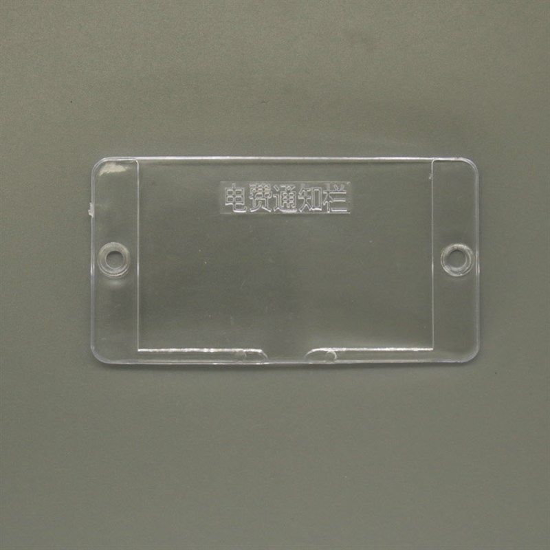 有机单层配电箱标字框透明标识牌塑料指示框配电柜标签电表箱铭牌,办公设备/耗材/相关服务,铭牌,淘宝优惠券,粉丝福利购,淘宝优惠卷