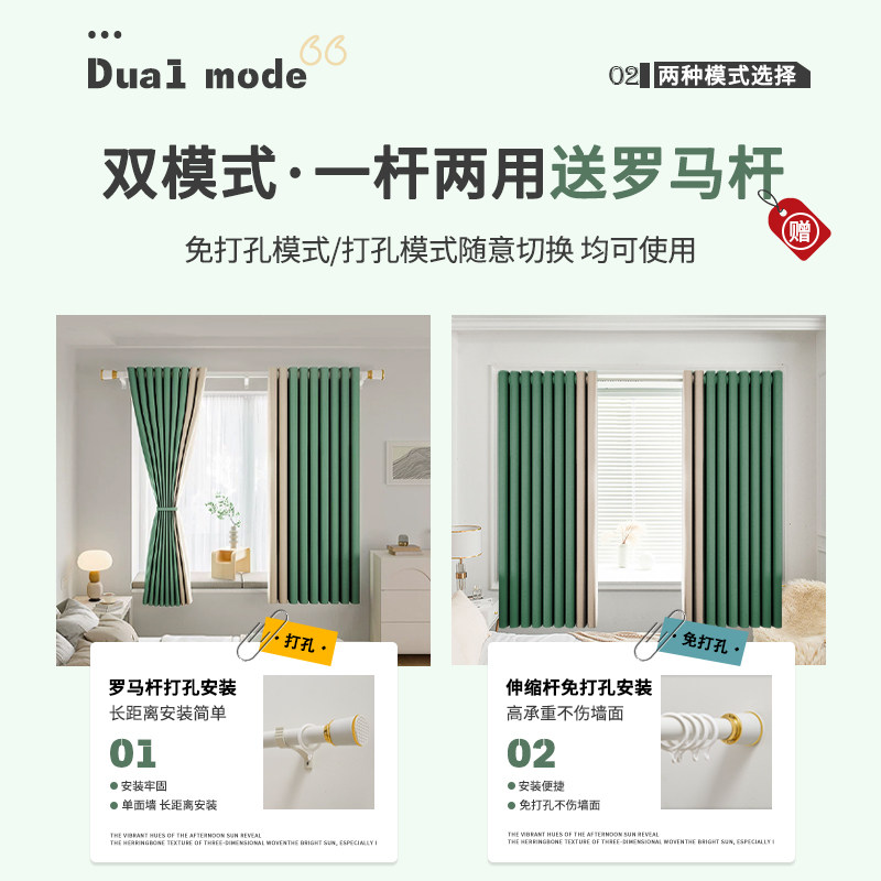 免打孔安装遮光窗帘窗帘杆一整套罗马杆全套带杆2023新款卧室飘窗,居家布艺,成品窗帘,淘宝优惠券,粉丝福利购,淘宝优惠卷