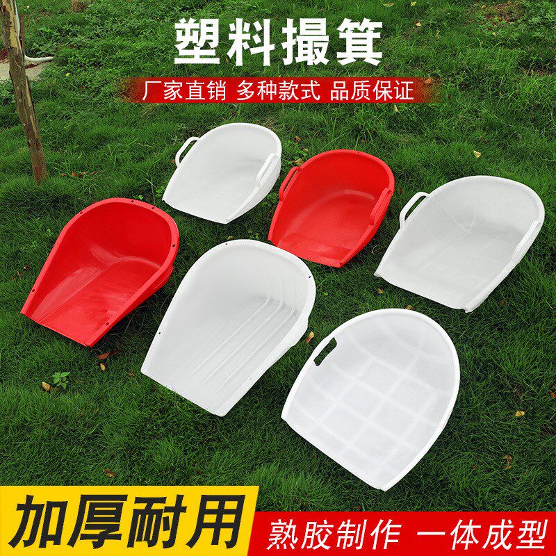 加厚农用塑料簸箕晒谷铲掀家用双耳撮箕大号笆箕撮斗粪箕畚斗灰斗