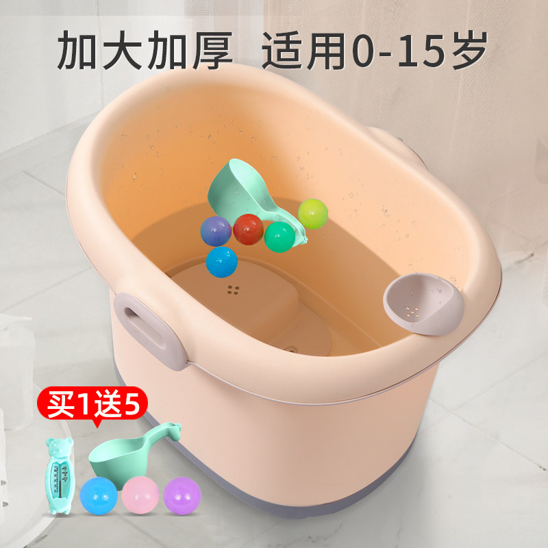 儿童泡澡桶宝宝婴儿游泳桶洗澡沐浴桶小孩子可坐家用加厚大号浴盆