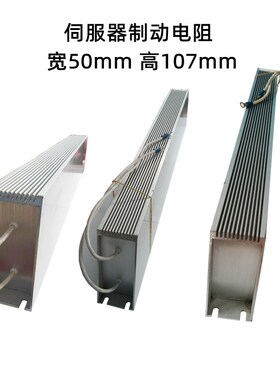 RXLG变频器伺服器电机制动刹车铝壳电阻1KW1.5KW2KW3KW4KW5KW7KW