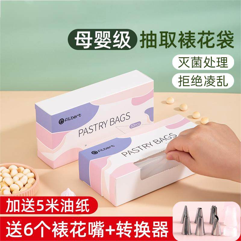 云果一次性裱花袋婴儿辅食宝宝裱花嘴溶豆曲奇奶油袋烘焙工具全套,厨房/烹饪用具,裱花嘴/裱花枪/裱花袋,淘宝优惠券,粉丝福利购,淘宝优惠卷