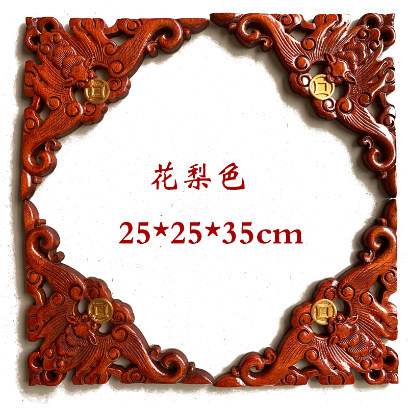 东阳木雕挂件樟木装饰画工艺品中式客厅卧室玄关过道福字角花壁挂