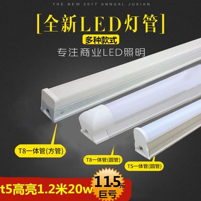 t5led灯管一体化长条双管带罩日光灯带开关家用工作台流水线