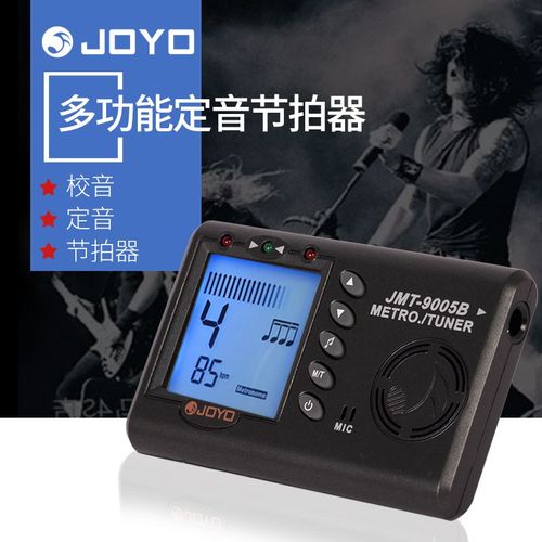 JOYO卓乐人声电子节拍器钢琴专用节奏打拍吉他架子鼓古筝二胡通用