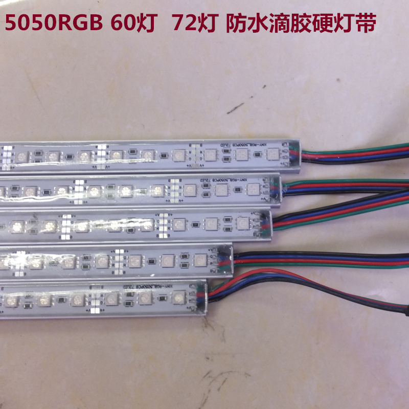 LED灯带12V高亮防水超亮RGB灯条客厅鱼缸柜台吊顶5050七彩硬灯条