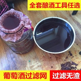 自酿葡萄酒红酒米酒白酒滤酒器超细密豆浆过滤网袋家用纱布