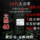 防水对频350兆大功率18W堡利斯通驱逐舰2对讲机民用50公里手台