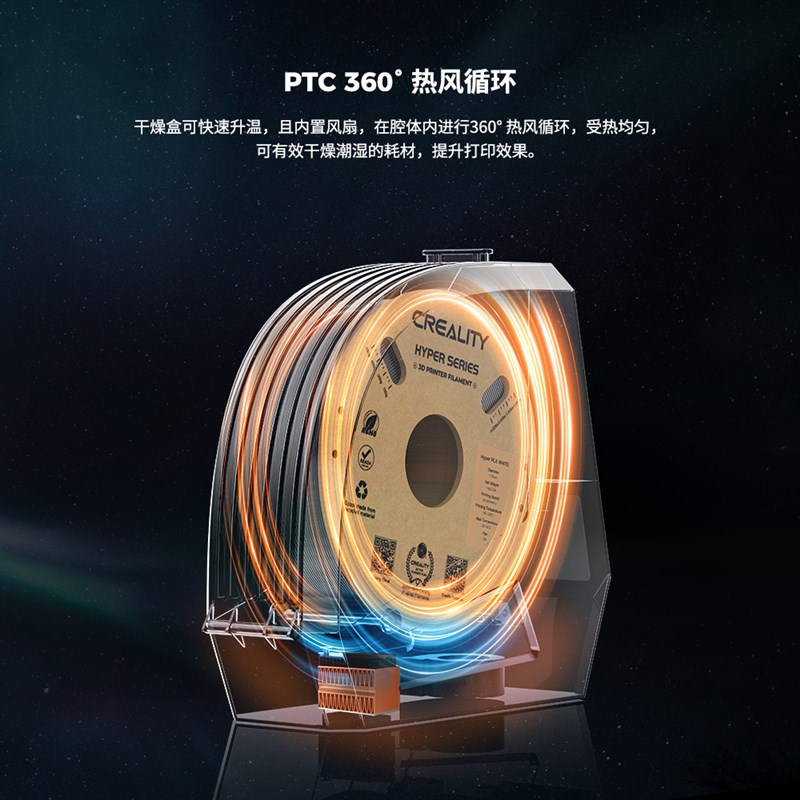 创想三维太空盔3D打印耗材干燥盒 温度湿度实时监测适配多种耗材