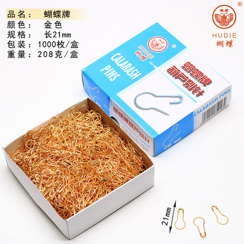 蝴蝶牌小别针可爱葫芦型黑固定衣服吊牌儿童装饰创意百搭小号扣针