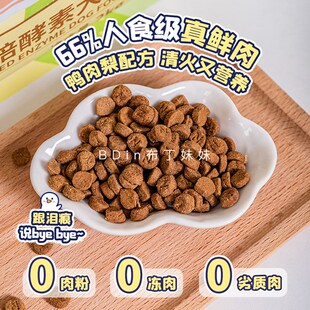 布丁妹妹 纯皓鲜肉低温烘焙狗粮成幼犬粮狗狗主食无谷低敏鸭肉梨