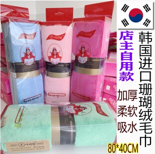 韩国毛巾加厚珊瑚绒毛巾吸水细腻柔软美容干发毛巾80*40大号