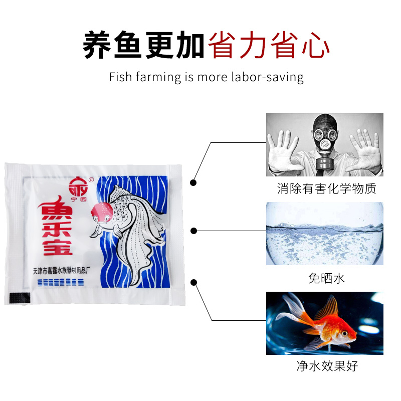 乌龟缸除氯净水剂新水自来免困晒水族消毒杀菌水质稳定剂鱼乐宝片