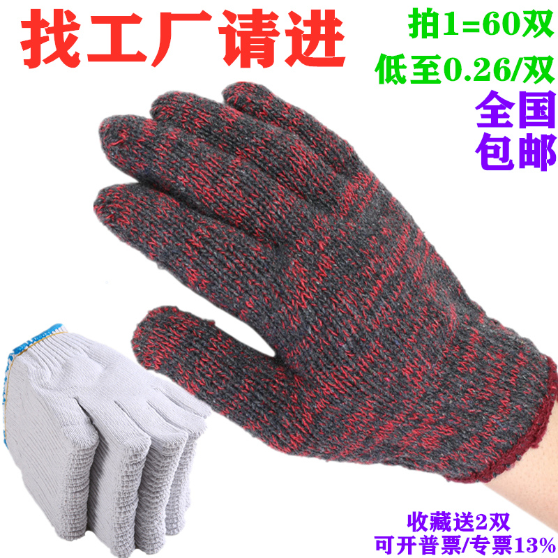 劳保手套耐磨工作劳动纯棉劳工花白棉线纱机修加厚男工地干活工人