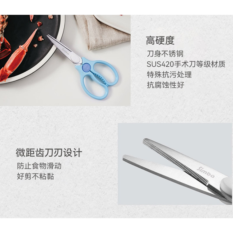 小狮王辛巴辅食剪刀宝宝食物剪婴幼儿童小剪子工具便携外带可剪肉