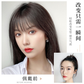 3d空气刘海假发女真人发丝自然无痕遮白发头顶补发块假刘海假发片