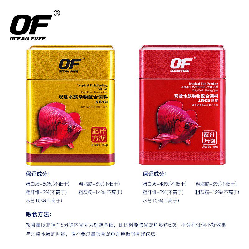 仟湖龙鱼饲料红龙银龙雷龙金龙鱼专用鱼食家用增色饲料小颗粒g1g2