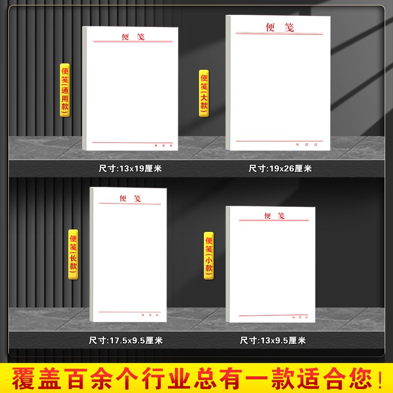 【加厚100页】便签纸定制草稿空白纸本办公室工作簿本子公司会议