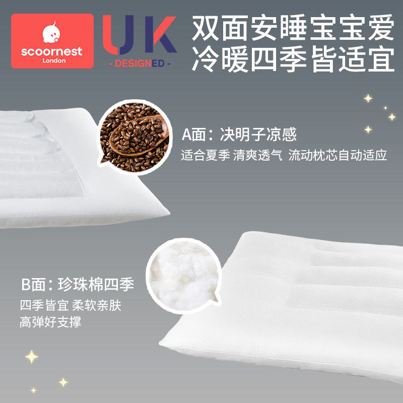 科巢儿童决明子枕头四季专用1宝宝2婴儿枕3个月6岁以7幼儿园小孩