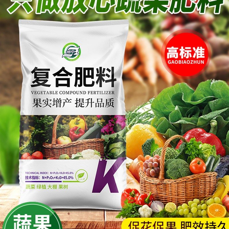 复合肥蔬菜农用种菜专用肥料瓜果树有机颗粒肥氮磷钾家用盆栽化肥,鲜花速递/花卉仿真/绿植园艺,家庭园艺肥料,淘宝优惠券,粉丝福利购,淘宝优惠卷