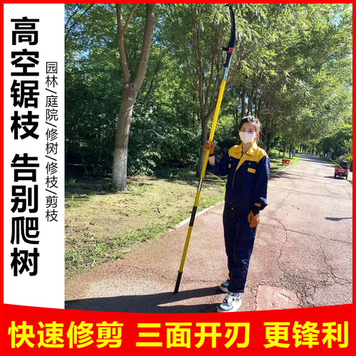 多功能绝缘高枝锯手工锯高空修枝锯木锯园林锯树锯子加长杆修剪神