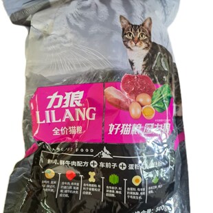 五袋力狼500克猫粮海洋鱼牛肉口味一斤袋流浪猫发塞挑食成猫幼猫