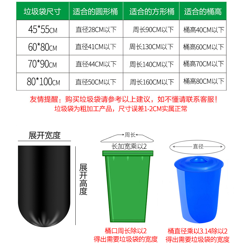 垃圾袋大号家用加厚60x80cm黑色厨房专用商用酒店物业实惠装加大