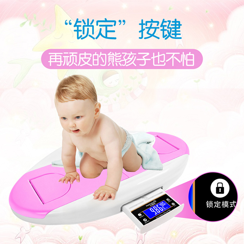 婴儿体重秤家用宝宝秤电子秤身高秤新生儿婴儿称健康秤宝宝称精准