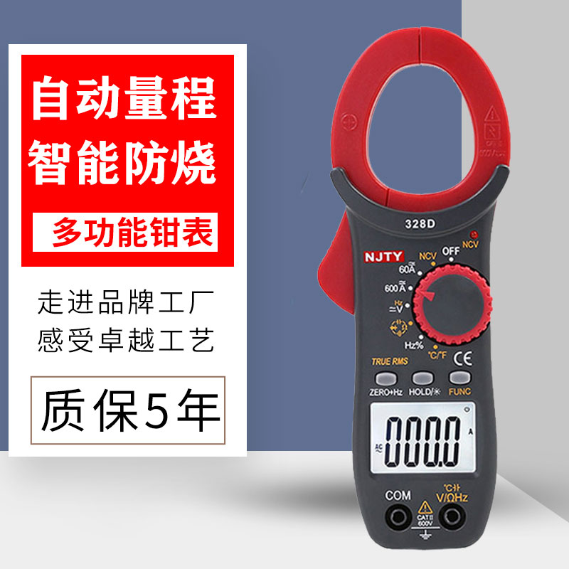 天宇3266TD交直流数字钳形表高精度万用表钳形电流表温度电容钳表
