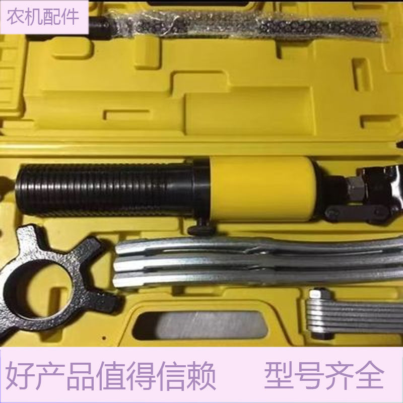 拖拉机万向节旋耕机传动轴十字轴承拆卸液压拉玛十字轴承拆装工具