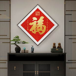 龙形福字玄关装饰画入户门百福图客厅挂画喜庆字画走廊过道墙壁画