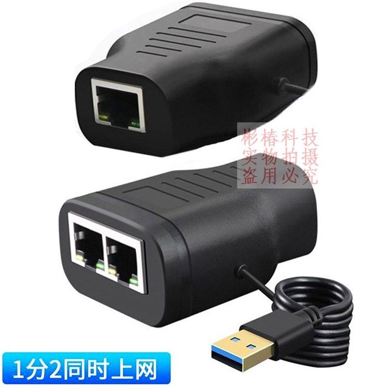 交换机路由器光猫网络分线器网线对接头一分二连接三四通口转换器