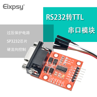 RS232转TTL串口模块 SP3232芯片过压保护 单片机串口下载刷机板