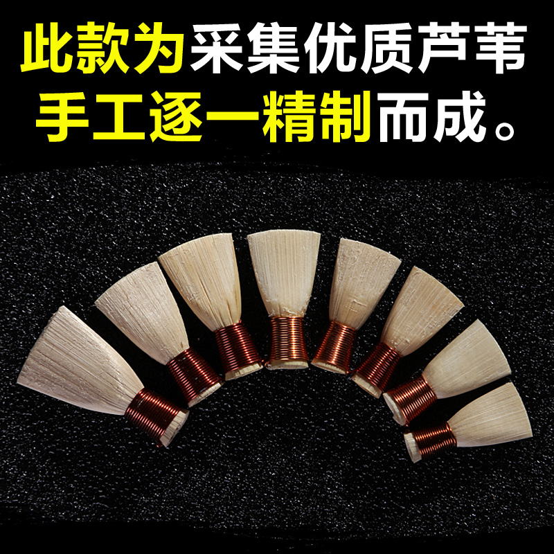 唢呐哨片免修好吹省力专业免修芦苇唢呐哨子叫子嘴子通用乐器配件
