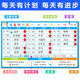 儿童作息时间表孩子习惯自律表墙贴小学生学习打卡开学计划表磁性