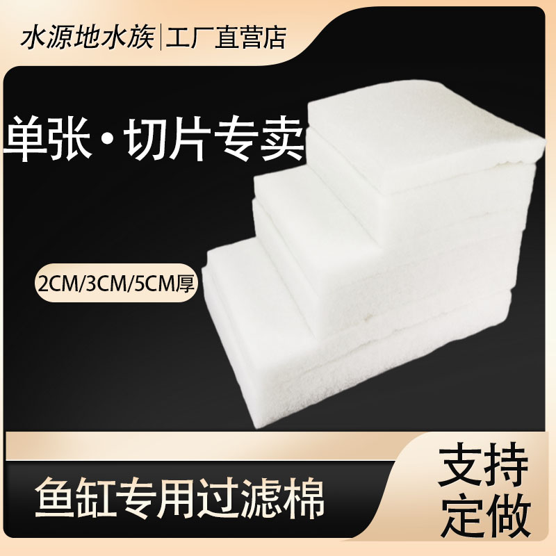 水族养鱼加厚大型鱼池鱼缸专用过滤棉材料器高密度海绵净水生化6D