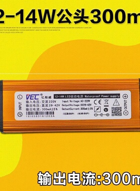 亿联威集成吊顶LED平板灯驱动电源镇流器恒流8W12W16W38W48W