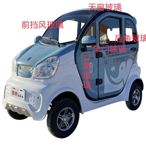 爱象电动车全车玻璃