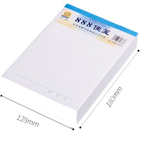 青联888便笺纸草稿本便签纸本子草稿纸 128*180mm 10本装