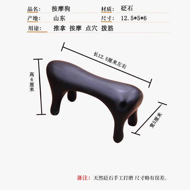 砭石经络刷动力虎穴位按摩器按摩狗膀胱经脊椎疏通颈背腰部四脚狗